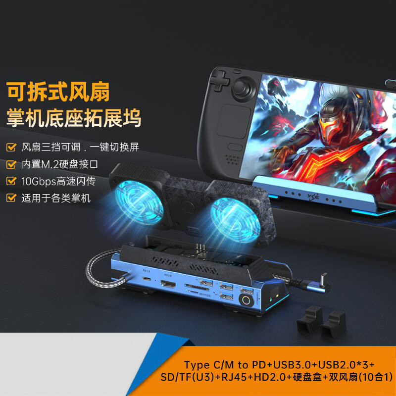 USB-C Dual Fan Gaming Dock Sta - Gaming Console Games review and price